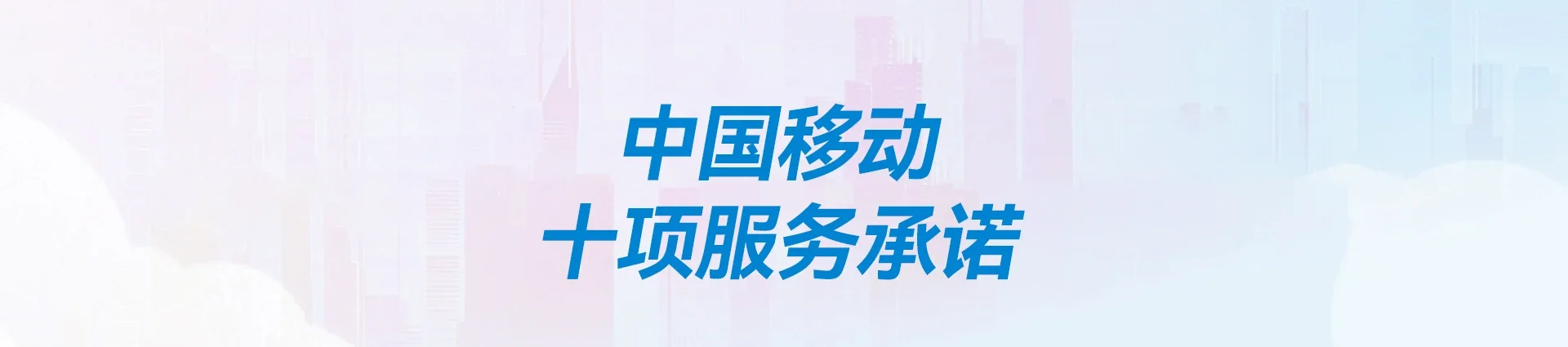 荔湾区移动宽带