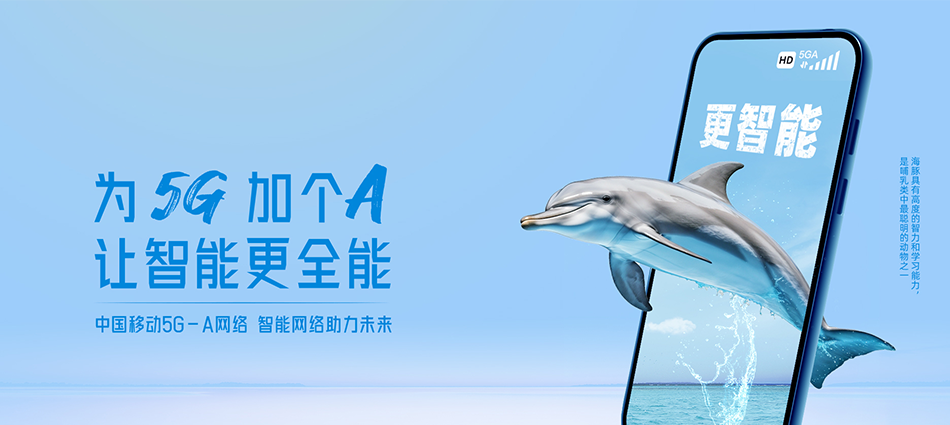中国移动荔湾区移动宽带
