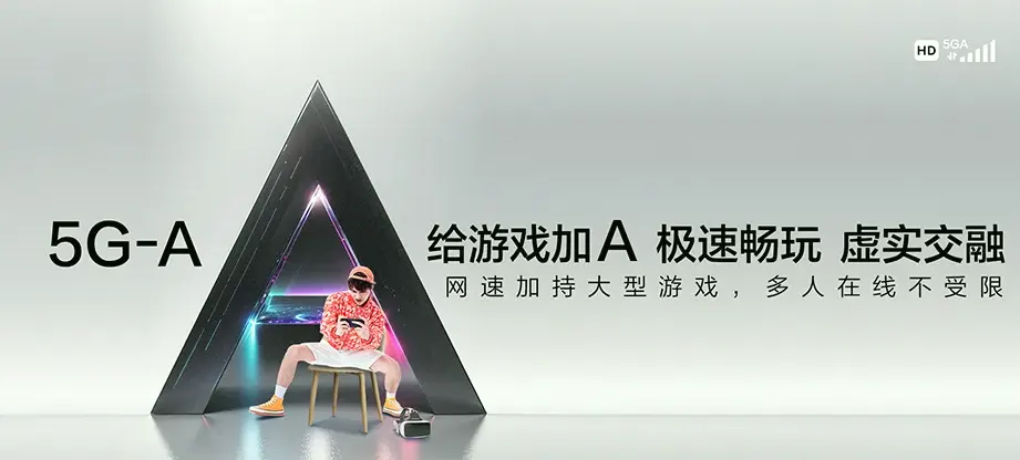 荔湾区荔湾区花地街道 移动宽带